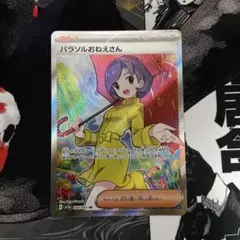パラソルおねえさん SR スカーレット&バイオレット 強化拡張パック レイジン…のサムネイル