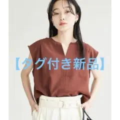 【タグ付き新品】vis ビス　キーネックフレンチスリーブチュニック　UVケア