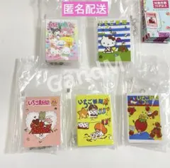 サンリオキャラクターズ いちご新聞 豆ガシャノート 5個セット　ガチャ