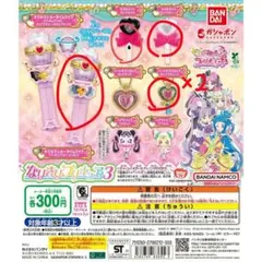 なりきりプリキュア3 キミとアイドルプリキュア ガチャ 5個セット