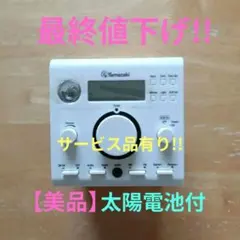 エコキューブラジオ２ MODEL YE−3300 太陽電池付のサムネイル