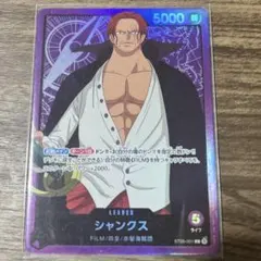 ONE PIECEカード シャンクス ST05-001 リーダー - メルカリ