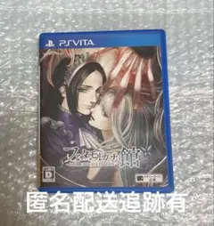 ファタモルガーナの館 -COLLECTED EDITION- PS Vita