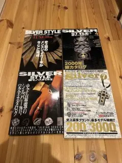 SILVER STYLE & Silver 7 セット