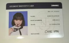 LE SSERAFIM　チェウォン　シーグリ　IDカード