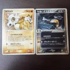 カラカラ ● わるいガラガラ ★ レア ロケット団の逆襲 ポケモンカード セットのサムネイル