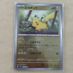 ピカチュウ　モンスターボールミラー 新品　ポケモンカード