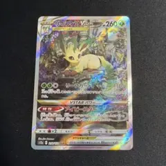 2026年最新】リーフィアEX sar vstarの人気アイテム - メルカリ