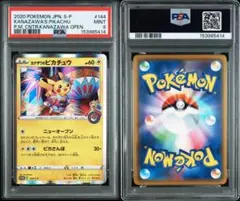 ポケモンカード スタートデッキ100 『カポエラー』 psa10 - メルカリ
