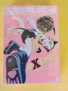 2026年最新】週刊わたしのおにいちゃんの人気アイテム - メルカリ