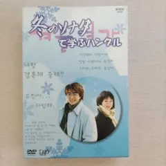 2025年最新】冬のソナタ DVDセットの人気アイテム - メルカリ