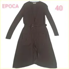 ◆EPOCA◆エポカ◆ブラウン◆ロングカーディガン◆ベルト付き◆40◆のサムネイル