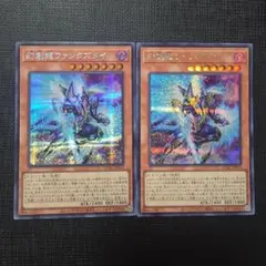 遊戯王 幻創龍ファンタズメイ 3枚セット - メルカリ