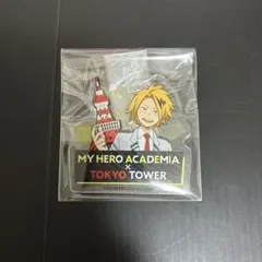 僕のヒーローアカデミア　東京タワー限定　アクリルキーホルダー上鳴電気