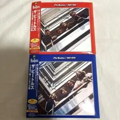 ザ・ビートルズ 1962年～1966年　1967年～1970年　帯付き　赤青