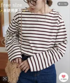 未使用美品✨️ DISCOAT ディスコート バスクボーダーロングスリーブ