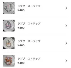 あーこ様　購入ページ