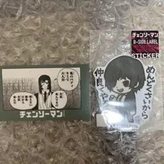 チェンソーマン キャラガム ステッカー b-side label 姫野