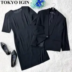 【美品】東京イギン フォーマルセットアップ ワンピース テーラードジャケット 黒
