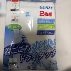 【新品】グンゼ 半ズボン下 2枚組 Mサイズ 綿100% 涼感 ドライタッチ