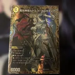 2026年最新】ルドルフアルカディアの人気アイテム - メルカリ