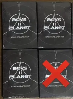 新品）BOYS II PLANET STAR CREATOR KIT 3個セット