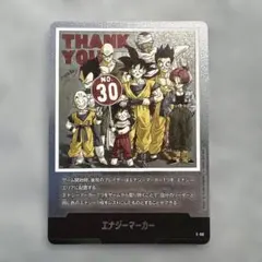 ドラゴンボール フュージョンワールド 30巻 金 エナジーマーカー
