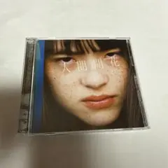 RADWIMPS 人間開花 初回盤