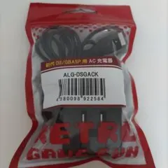 任天堂　DS　充電器