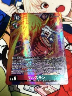 デジモンカードゲーム マルスモン BT25-020 パラレル