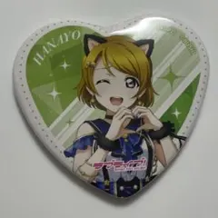 小泉花陽　ラブライブ！　ハート型カンバッジ　GIGO