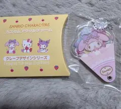 サンリオ*マイメロディ*クレープデザインアクリルキーホルダー