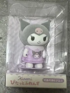 サンリオ サンリオキャラクターズ クロミ ぴたっとフレンズ