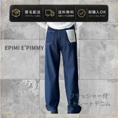 EPIMI ÉPIMMY フラッシャー付オリジナルストレートデニム　Sサイズのサムネイル