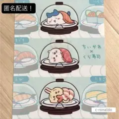 匿名配送 くら寿司 ちいかわ コラボ クリアファイル くら ハチワレ うさぎ