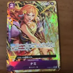 ワンピース　ナミ　パラレル