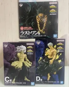 僕のヒーローアカデミア 一番くじ C賞 D賞 ラストワン賞 3点セット