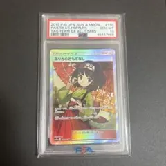 2026年最新】エリカのおもてなし psa10の人気アイテム - メルカリ