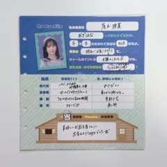≠ME ノイミー 尾木波菜 プロフシート