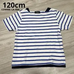 【キッズ】コムサイズム 半袖 Tシャツ 120cm ボーダーのサムネイル