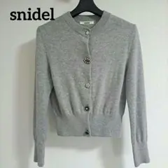 SNIDEL スナイデル　ニットカーディガン　アンゴラ混　ビジュー　グレー