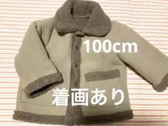 キッズアウター　リバーシブルムートン風×ボアジャケット