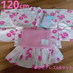 120cm ゆかたドレス3点セット