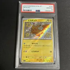 ポケモンカード ピカチュウ 色違い S PSA10