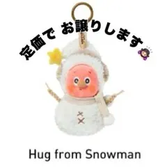 【定価】POPMART twinkle twinkle ぬいぐるみペンダント