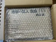 進撃の巨人画集　FLY 未開封　フルセット