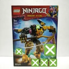 匿名配送　レゴ　ニンジャゴー　71839　ミニフィグなし