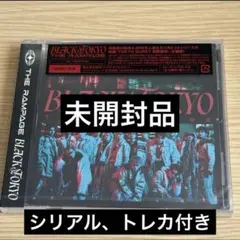 THE RAMPAGE CD セット 【未開封】 2026年最新】rampage cdの人気アイテム - メルカリ