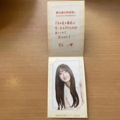 乃木坂46 NOGIめくり 参加賞 愛宕心響 - メルカリ