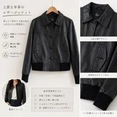 Harriss ブラック レザージャケット 38